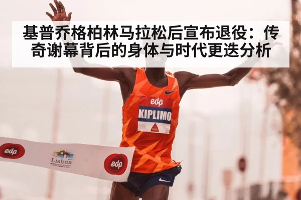 Eliud Kipchoge marathon running