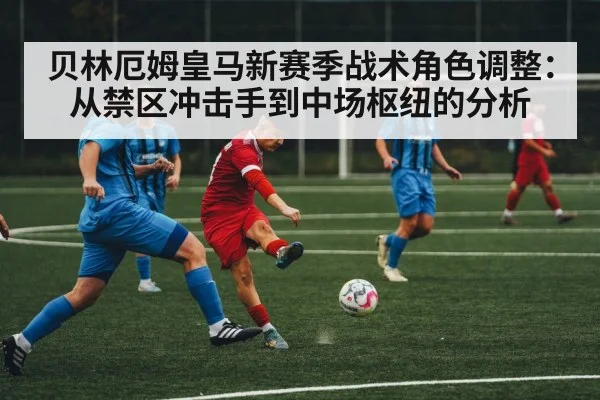 soccer midfield action
